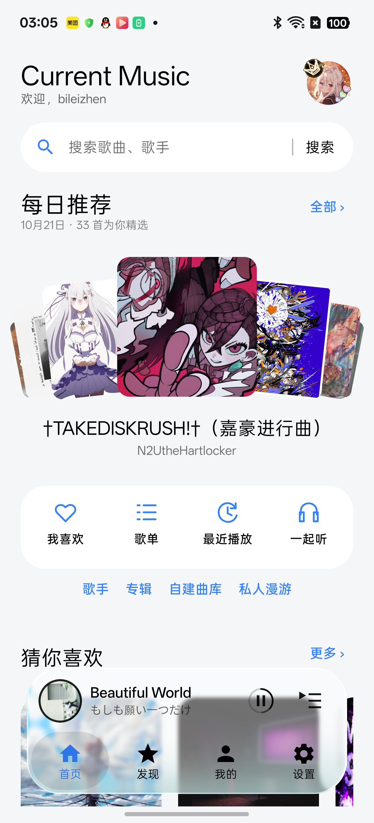 CurrentMusicX 首页推荐与悬浮播放器