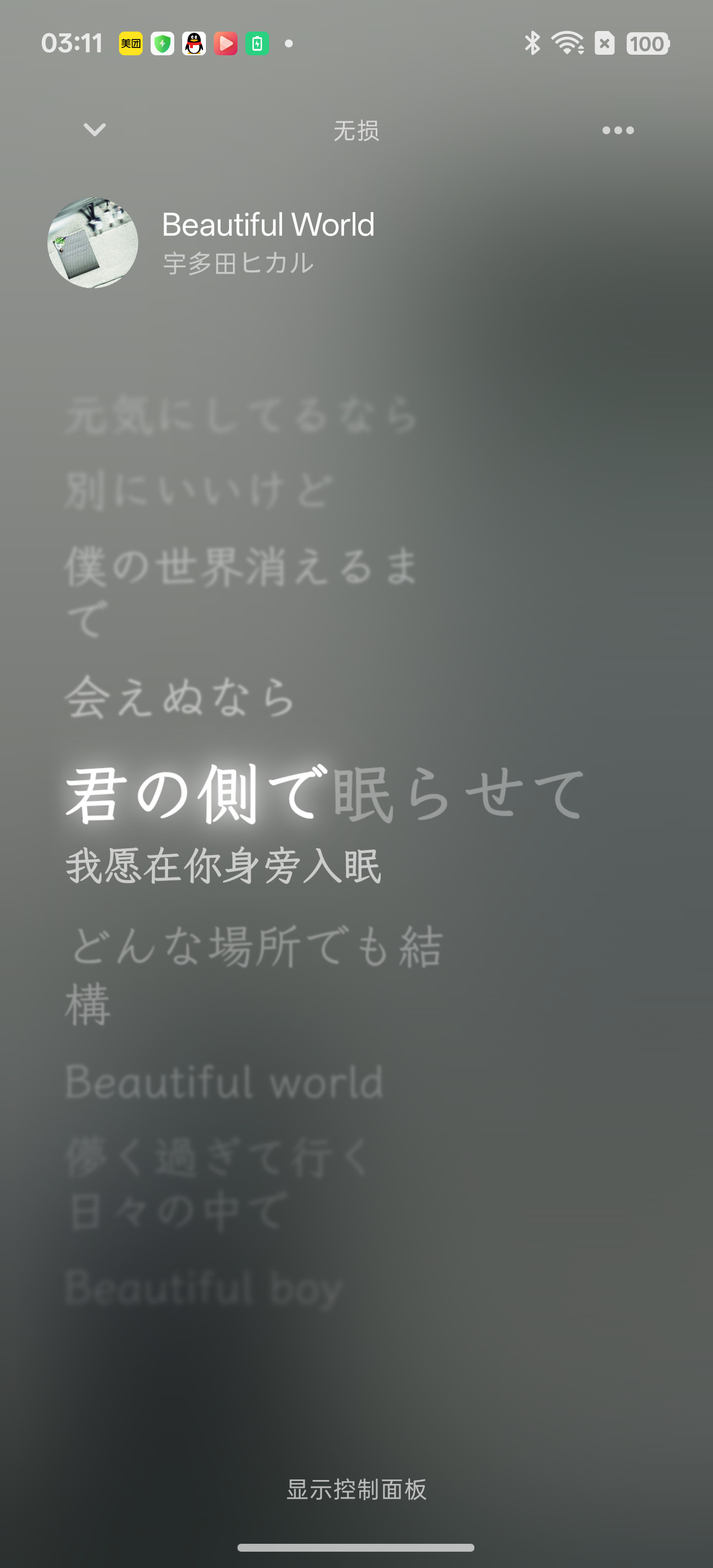 CurrentMusicX 莫奈歌词与翻译