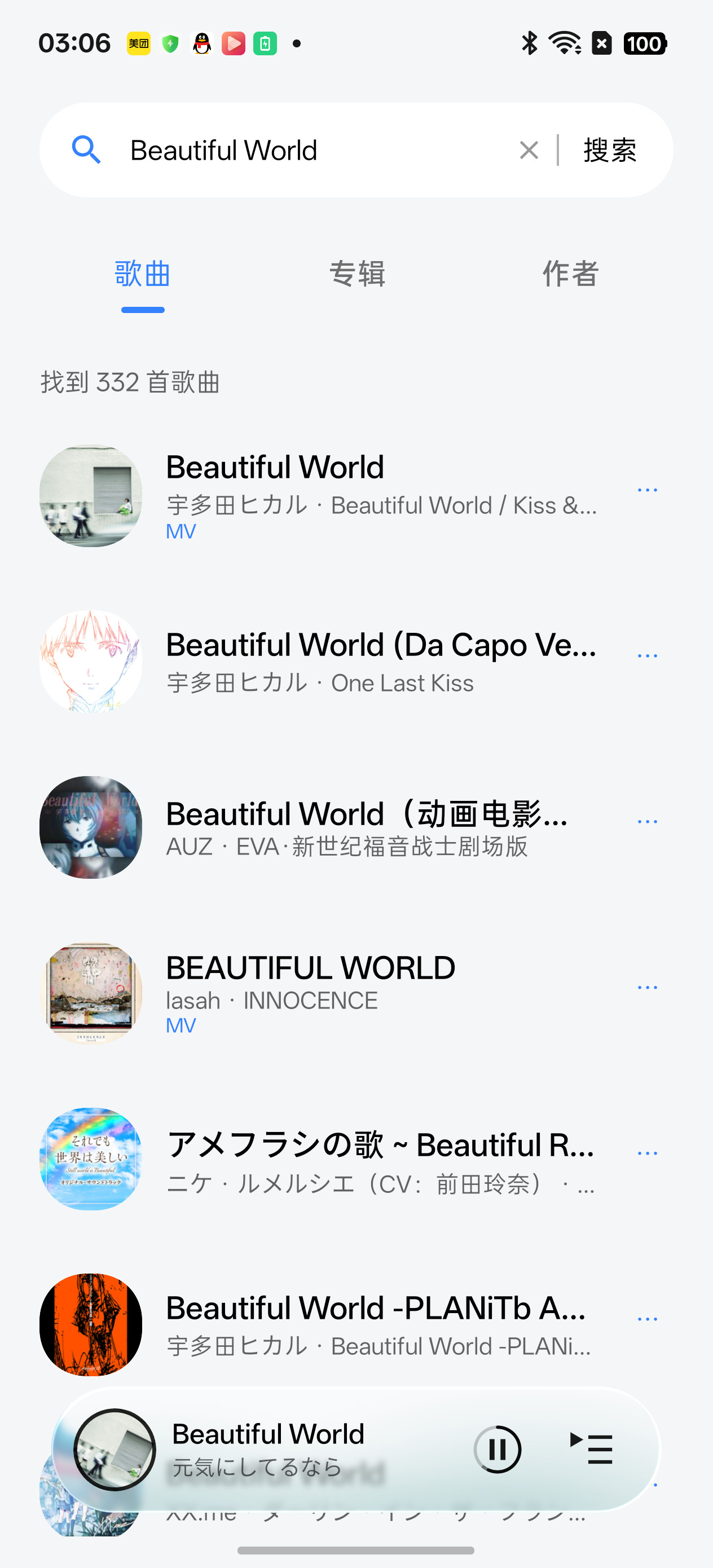 CurrentMusicX 搜索歌曲歌手专辑